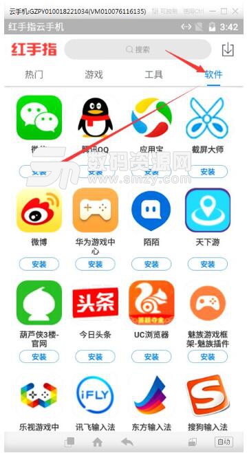 微信小游戏最强弹一弹红手指辅助(刷高分) v1.2 免root版