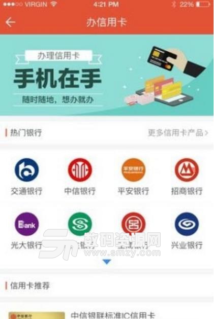 飞虎管家安卓版(信用卡管理app) v1.2.0 手机版