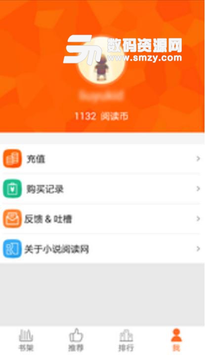 小说阅读网app(原创文学网站小说阅读) v5.1 手机安卓版