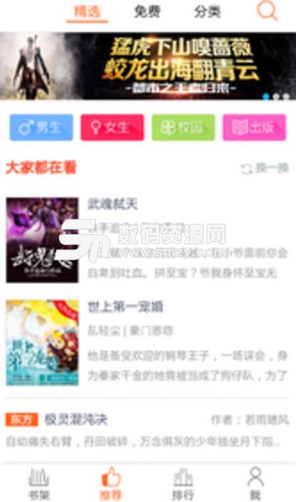 小说阅读网app(原创文学网站小说阅读) v5.1 手机安卓版