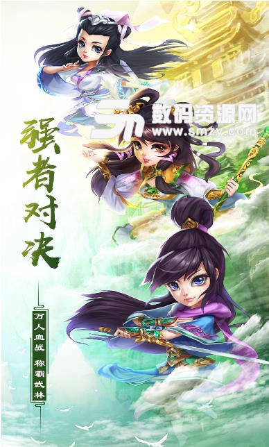 武道轮回果盘版(武侠风格) v1.03 安卓手机版