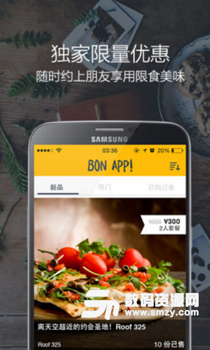 Bon App安卓最新版(双语美食社交软件) v5.8.0 免费版