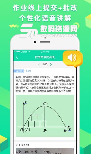 开课啦直播app最新版(直播教学) v1.8 安卓手机版