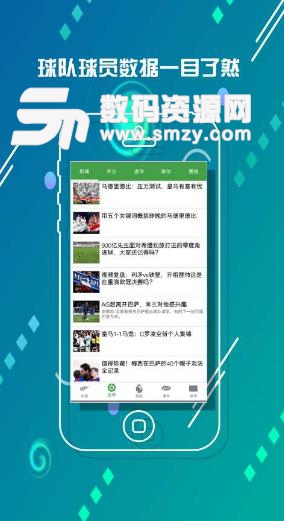 皇冠体育安卓版(体育资讯app) v1.2 免费版