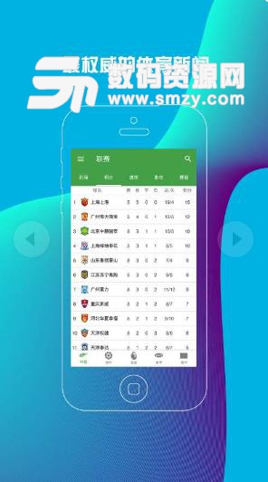皇冠体育安卓版(体育资讯app) v1.2 免费版