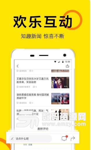 知趣头条安卓版(新闻资讯平台) v1.2.1 手机版