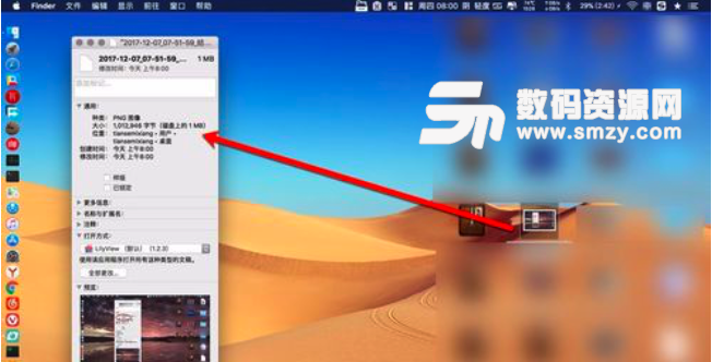 Mac xnviewmp压缩图片方法