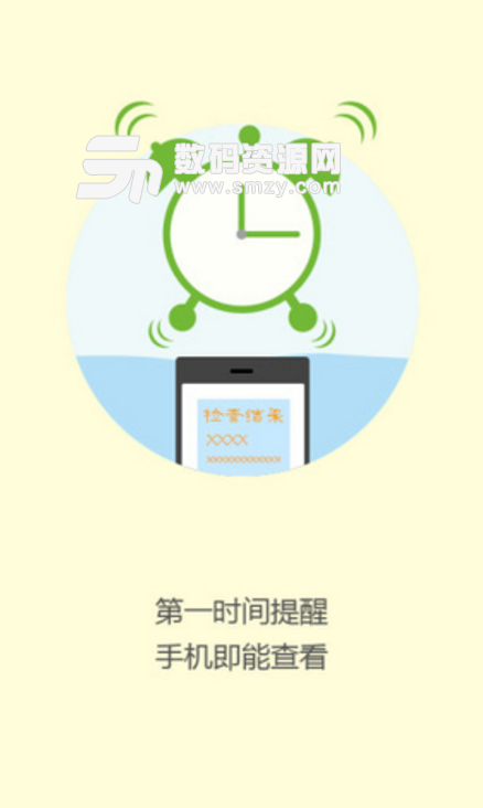 安徽医疗便民安卓最新版(就医专家健康医疗app) v3.7.9 手机版