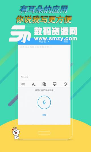 忆米安卓版(日记记事本) v1.0.1 手机版