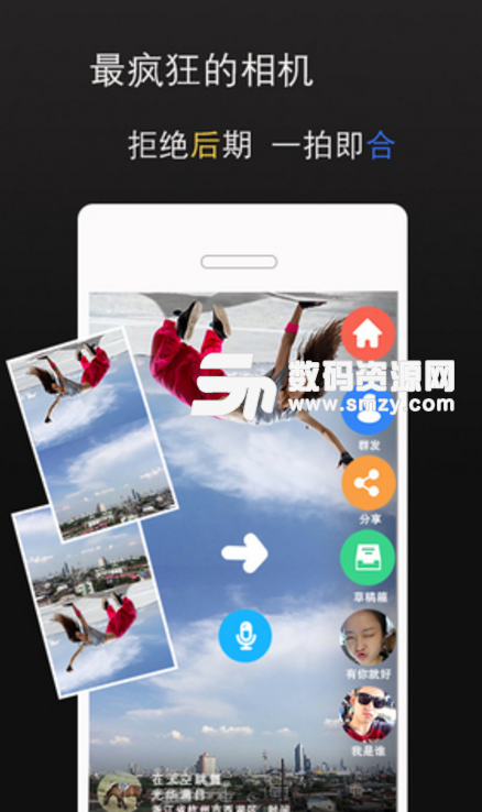 Feelu安卓正式版(拍照社交app) v1.3.2.3 免费版