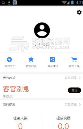 拉风头条app手机版(新闻快讯) v1.1 安卓版