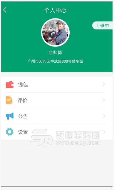 车灯师app安卓版(汽车维修养护) v1.7.2 最新版