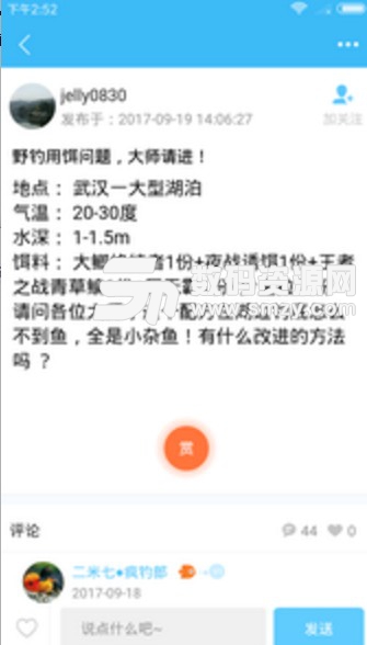 天元钓鱼app(周边钓鱼信息app) v1.9 免费版