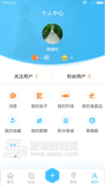 天元钓鱼app(周边钓鱼信息app) v1.9 免费版