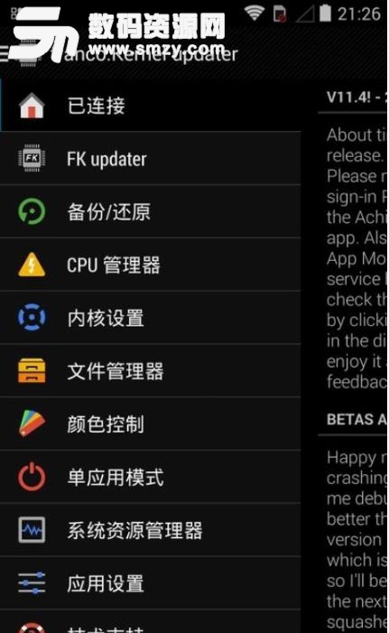 FK Manager安卓中文版(手机超频神器) v3.3.2 手机版