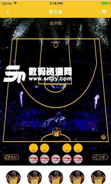 球猿篮球最新手机版(学习篮球方面知识) v1.1 安卓版