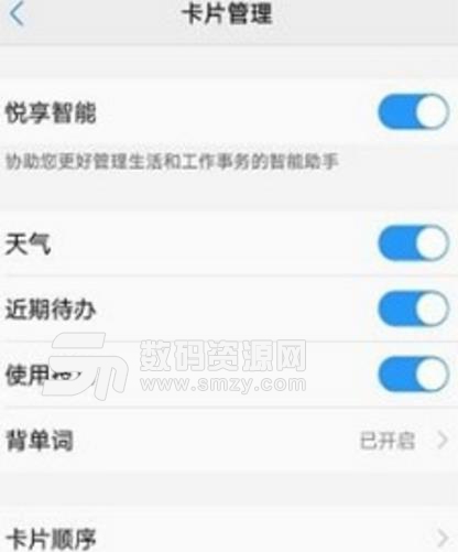 vivo负一屏app最新版(好用的桌面快捷键应用) v1.4 安卓手机版