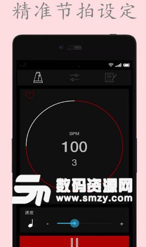 电子节拍器手机版(掌握节奏律动) v1.7 安卓版