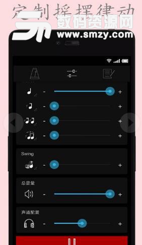 电子节拍器手机版(掌握节奏律动) v1.7 安卓版