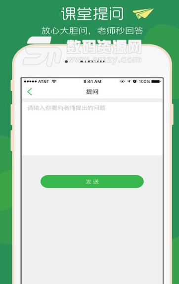 掌课宝APP安卓手机版(学习教育软件) v1.1 正式版