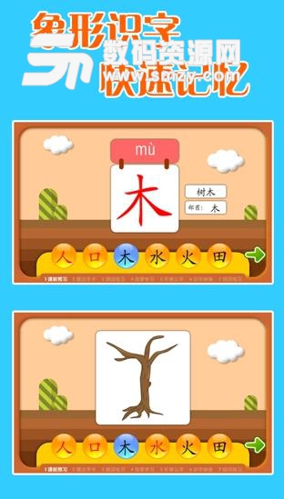 熊猫识字APP安卓版(育儿教育学习) v1.3.3 最新版