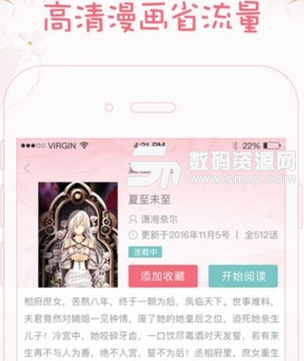 曲奇漫画app安卓版(在线看漫画的平台) v1.3.1 最新版