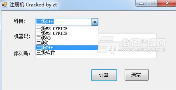 江苏省计算机等级考试题库系统注册机