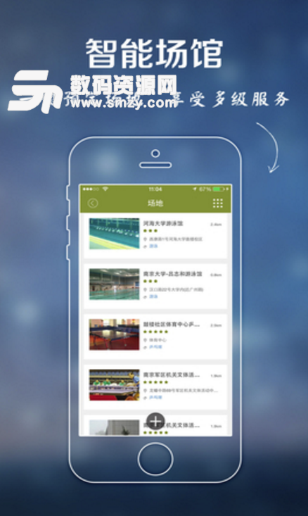 Me动安卓最新版(中国最大的运动社交平台) v1.6.9 手机版