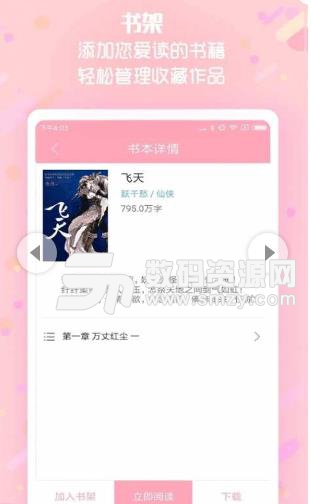 Like免费阅读安卓版(漫画小说阅读) v7.813 正式版