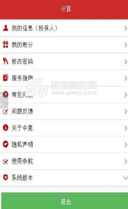 中意电子保单安卓版(人寿保险app) v3.10 手机版