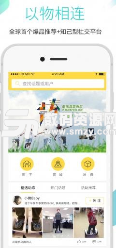 智惠加APP安卓版(社交购物) v1.1.8 手机版