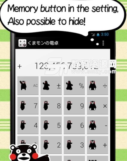 熊本熊计算器app安卓版(Kumamon) v1.2.8 手机版