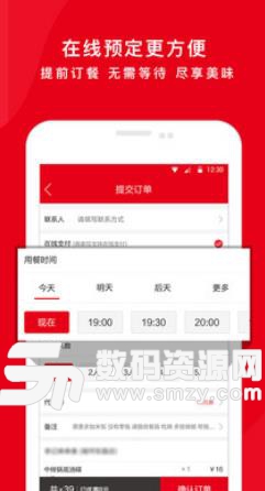 天掌火锅网APP手机版(火锅订餐应用) v1.5.8 安卓版
