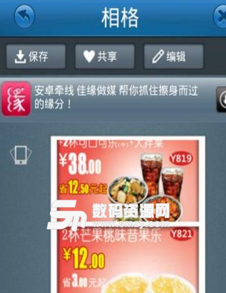 相片格子app安卓修正版(把相册玩成拼图) v5.226 简体中文版
