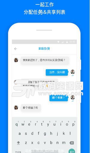 办事清单直装完整中文版v4.11.4.4 安卓版