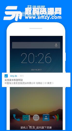 办事清单直装完整中文版v4.11.4.4 安卓版