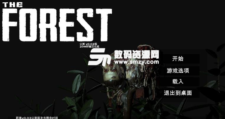森林3DM简体中文汉化补丁