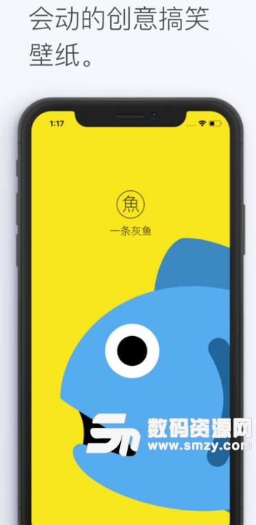 灰鱼动态壁纸app苹果版(鱼动态壁纸桌面) v2.5 ios手机版