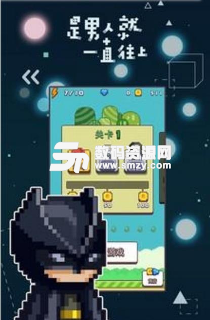 跳跳男手游安卓版(像素) v1.1.0 手机版