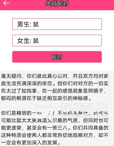 祈福星座app手机版(星座解说应用) v1.1 安卓版