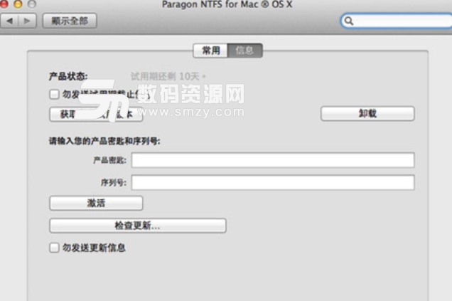 Mac Paragon NTFS读取NTFS格式方法截图