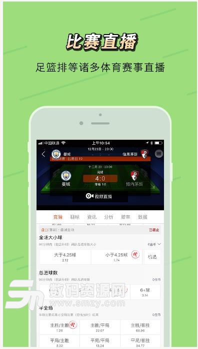 京蚁体育app(世界杯直播) v1.3.6 安卓版
