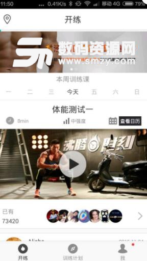 跑步健身教练安卓版(在线视频教学) v4.3.3 手机版