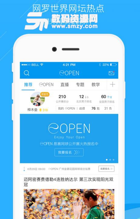 乐网网球app(学球、资讯) v1.9.8 安卓版