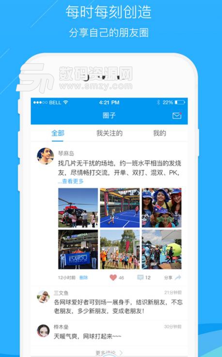乐网网球app(学球、资讯) v1.9.8 安卓版
