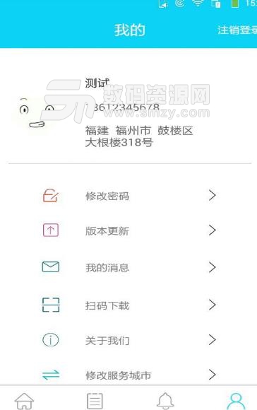 家政通APP手机版(一键预约家政) v2.2.13 安卓版