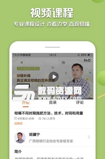 天天学农手机版(农业学习app) v1.4.0 安卓版