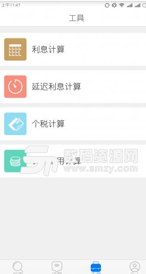 律律Android版(法律知识学习平台) v2.5.0 手机版