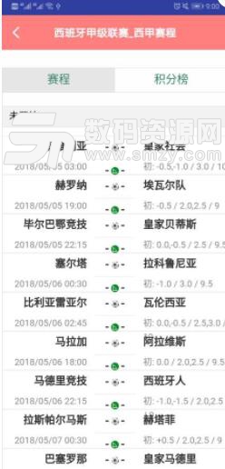 彩库宝典安卓版(足球赛事资讯) v1.3 免费版
