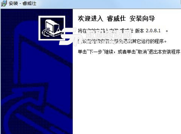 睿威仕监控最新电脑版